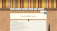 Desktop Screenshot of eeeek.gr